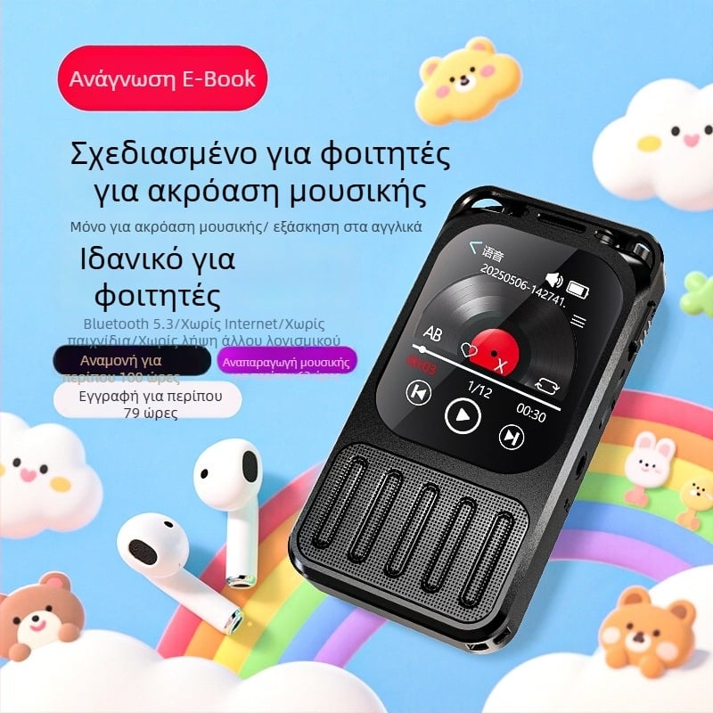 Καταγραφέας ήχου και MP3 player με έγχρωμη οθόνη αφής 2,0 ιντσών, Bluetooth, μακρά αυτονομία μπαταρίας, καταγραφή με φωνητικό ελέγχο, υποστήριξη TF κάρτας, USB 3.0, φορητό για μαθητές