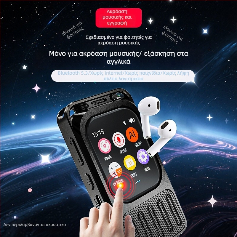 Καταγραφέας ήχου και MP3 player με έγχρωμη οθόνη αφής 2,0 ιντσών, Bluetooth, μακρά αυτονομία μπαταρίας, καταγραφή με φωνητικό ελέγχο, υποστήριξη TF κάρτας, USB 3.0, φορητό για μαθητές