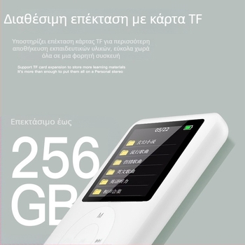 Tb-45 Bluetooth MP3/MP4 player, μαθητική έκδοση για το Λύκειο