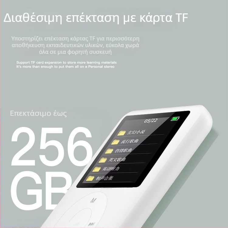 Tb-45 Bluetooth MP3/MP4 player, μαθητική έκδοση για το Λύκειο