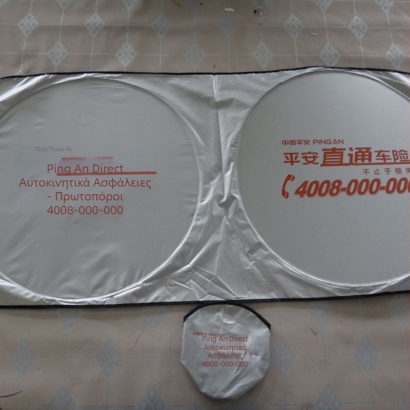 Αντηλιακή ασπίδα παρμπρίζ αυτοκινήτου από ασημί επικάλυψη ύφασμα, διπλού κύκλου σχεδίασης, αντιθαμπωτικό, εκτύπωση λογότυπου κατόπιν παραγγελίας, εγκατάσταση με κόλλα (Universal εμπρός παρμπρίζ)