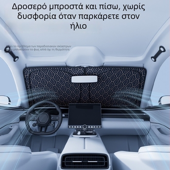 Αυτοκινητικό σκίαστρο για μπροστινό παρμπρίζ, διαμαντωμένο πλέγμα λέιζερ, αναδιπλούμενο αλουμινένιο φιλμ, εγκατάσταση με snap-in, γενική εφαρμογή, δυνατότητα εκτύπωσης λογότυπου