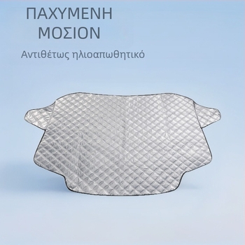 Wantu προστατευτικό ήλιου αυτοκινήτου για εμπρόσθιο παρμπρίζ, 3-στρώσεις quilted βαμβάκι, εγκατάσταση με snaps, σχέδιο λογότυπο μάρκας