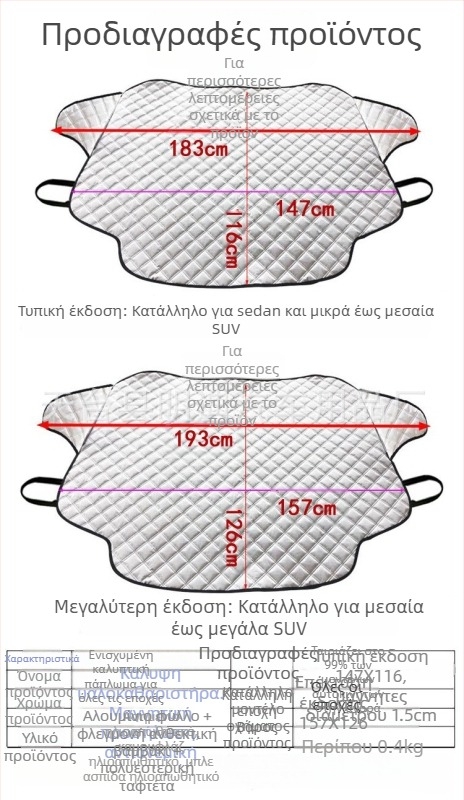 Wantu προστατευτικό ήλιου αυτοκινήτου για εμπρόσθιο παρμπρίζ, 3-στρώσεις quilted βαμβάκι, εγκατάσταση με snaps, σχέδιο λογότυπο μάρκας