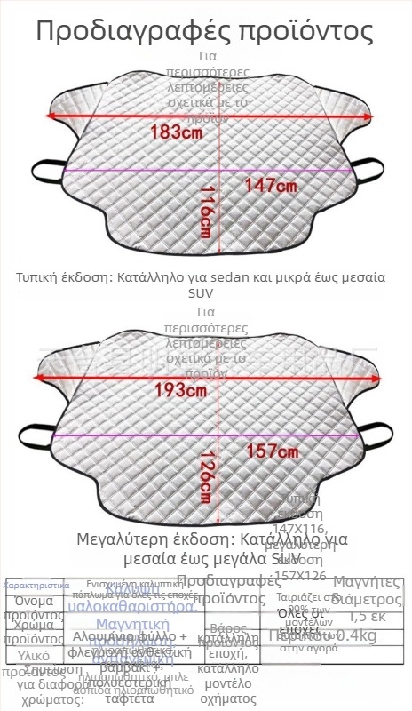 Wantu προστατευτικό ήλιου αυτοκινήτου για εμπρόσθιο παρμπρίζ, 3-στρώσεις quilted βαμβάκι, εγκατάσταση με snaps, σχέδιο λογότυπο μάρκας