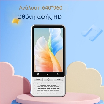 MP3/MP4 Player για μαθητές με Bluetooth, Κάμερα, Λειτουργία ρολογιού και Υποστήριξη κάρτας SD, Αφής οθόνη 3,5 ιντσών