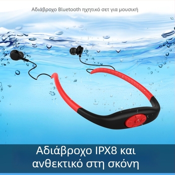 MP3 player που φοριέται στο κεφάλι, αδιάβροχος IPX8, Bluetooth, FM ραδιόφωνο, MP3/WMA αναπαραγωγή, 180mAh (έως 8 ώρες)