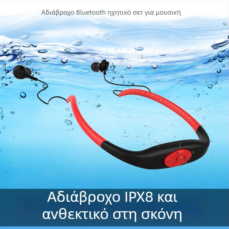 MP3 player που φοριέται στο κεφάλι, αδιάβροχος IPX8, Bluetooth, FM ραδιόφωνο, MP3/WMA αναπαραγωγή, 180mAh (έως 8 ώρες)