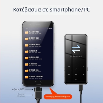 Newman A22 Walkman μαθητική έκδοση με ήχο HD, MP3 Bluetooth, ηχογράφηση, ραδιόφωνο FM, ηλεκτρονικό βιβλίο και λεξικό