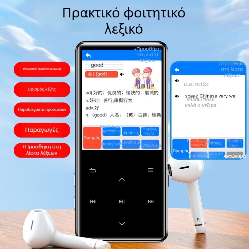 Newman A22 Walkman μαθητική έκδοση με ήχο HD, MP3 Bluetooth, ηχογράφηση, ραδιόφωνο FM, ηλεκτρονικό βιβλίο και λεξικό