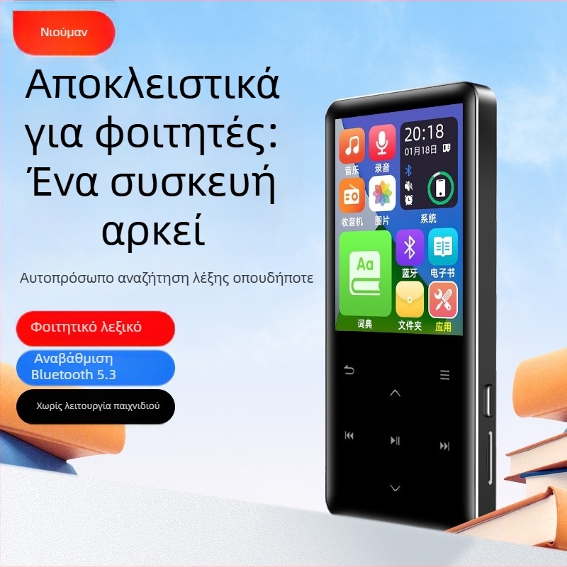 Newman A22 Walkman μαθητική έκδοση με ήχο HD, MP3 Bluetooth, ηχογράφηση, ραδιόφωνο FM, ηλεκτρονικό βιβλίο και λεξικό