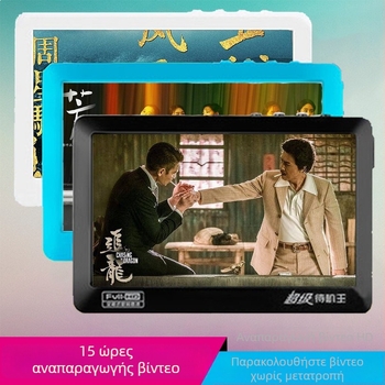 V5 MP4 player με χωρητική οθόνη αφής, 1080p οθόνη, υποστήριξη TF κάρτας, μπαταρία 3200mAh και ανάγνωση ηλεκτρονικών βιβλίων