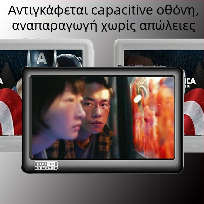 V5 MP4 player με χωρητική οθόνη αφής, 1080p οθόνη, υποστήριξη TF κάρτας, μπαταρία 3200mAh και ανάγνωση ηλεκτρονικών βιβλίων
