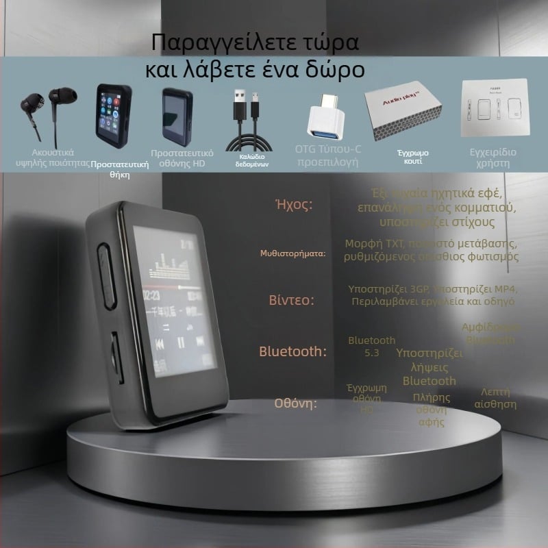 Φορητός MP3/MP4 player με οθόνη αφής, Bluetooth, μικρό μέγεθος, για ακρόαση αγγλικών