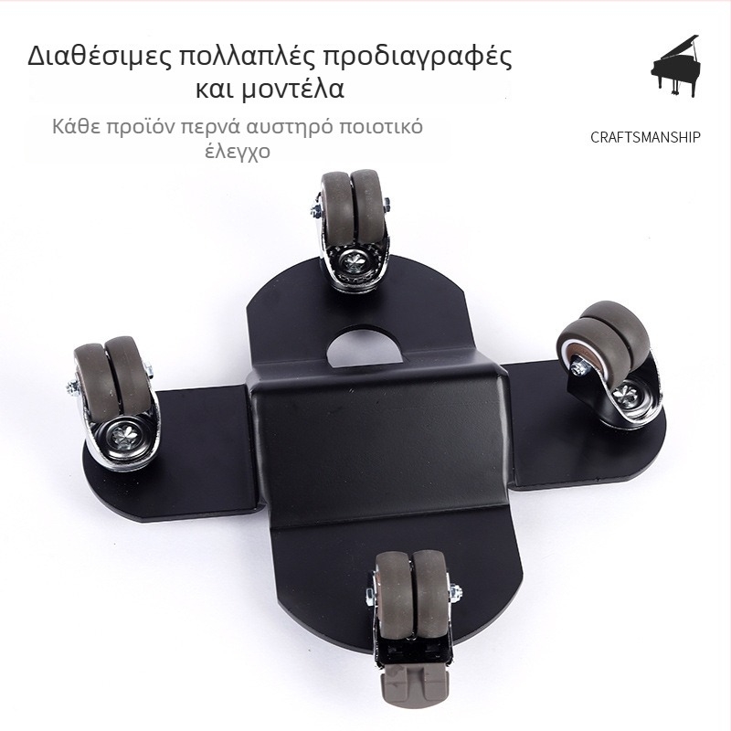 Μεταφορέας πιάνου — κατασκευή από πλάκα χάλυβα; για μουσικά όργανα; για πιάνο; αξεσουάρ δυτικών πλήκτρων