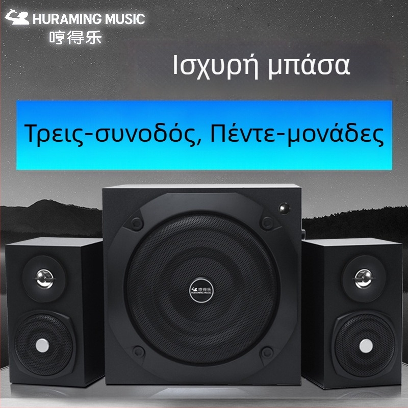 Επιτραπέζιο ηχείο Bluetooth με ενεργό υπογούφερ, 2.1 κανάλια, 80W (120W μέγ.), ξύλινο περίβλημα, είσοδοι USB/Bluetooth/3,5 mm, Bluetooth 5.3
