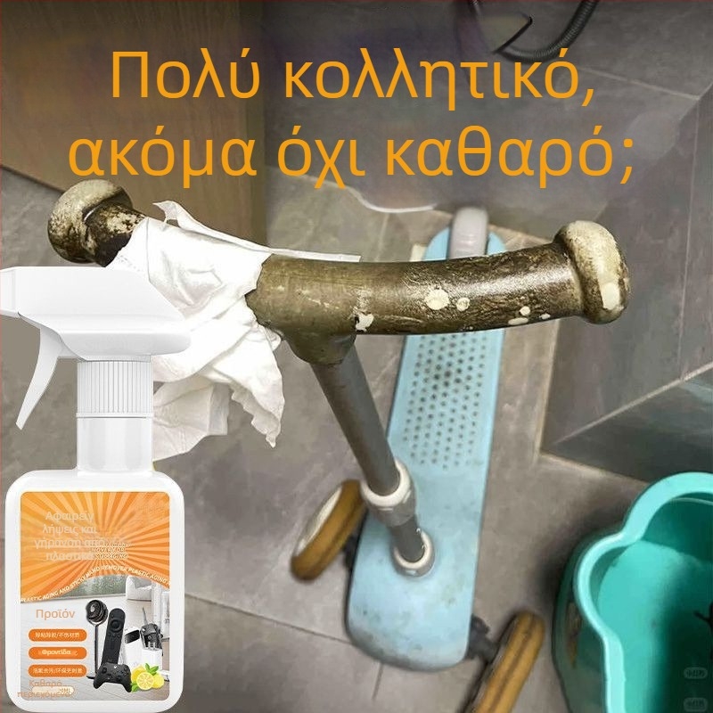 Πολυλειτουργικός καθαριστής πλαστικών και καουτσούκ — αφαίρεση κόλλας και λεκέδων; κατάλληλο για λαβές ομπρέλας, χειριστήρια ποντικιού και πληκτρολογίου.