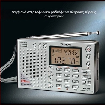 Desheng PL-380 ραδιόφωνο πλήρους ζώνης με ψηφιακή ρύθμιση, στερεοφωνικός ήχος, ενσωματωμένα ηχεία, ψηφιακή οθόνη