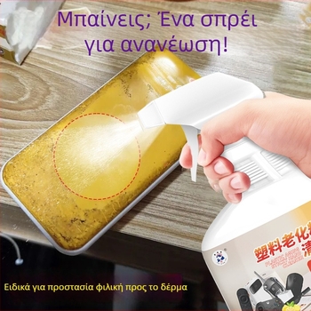 Οικιακό καθαριστικό γενικής χρήσης για αφαίρεση λαδιών, 320 ml, συσκευασία 10 τεμάχια, εγχώρια μάρκα