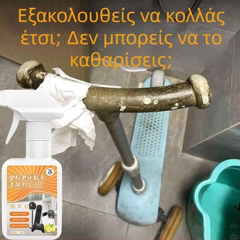 Οικιακό καθαριστικό γενικής χρήσης για αφαίρεση λαδιών, 320 ml, συσκευασία 10 τεμάχια, εγχώρια μάρκα