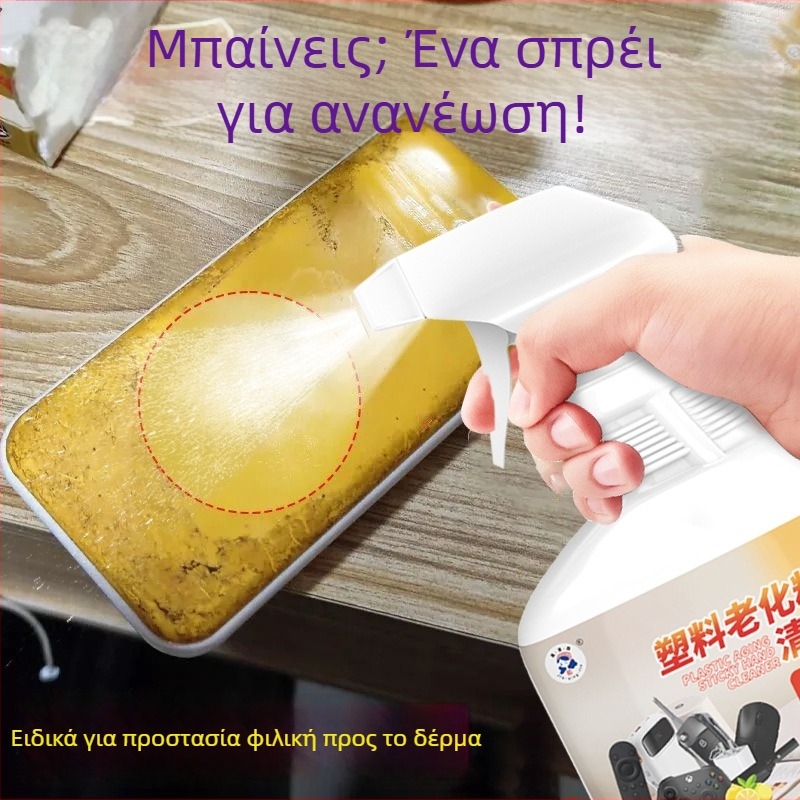 Οικιακό καθαριστικό γενικής χρήσης για αφαίρεση λαδιών, 320 ml, συσκευασία 10 τεμάχια, εγχώρια μάρκα