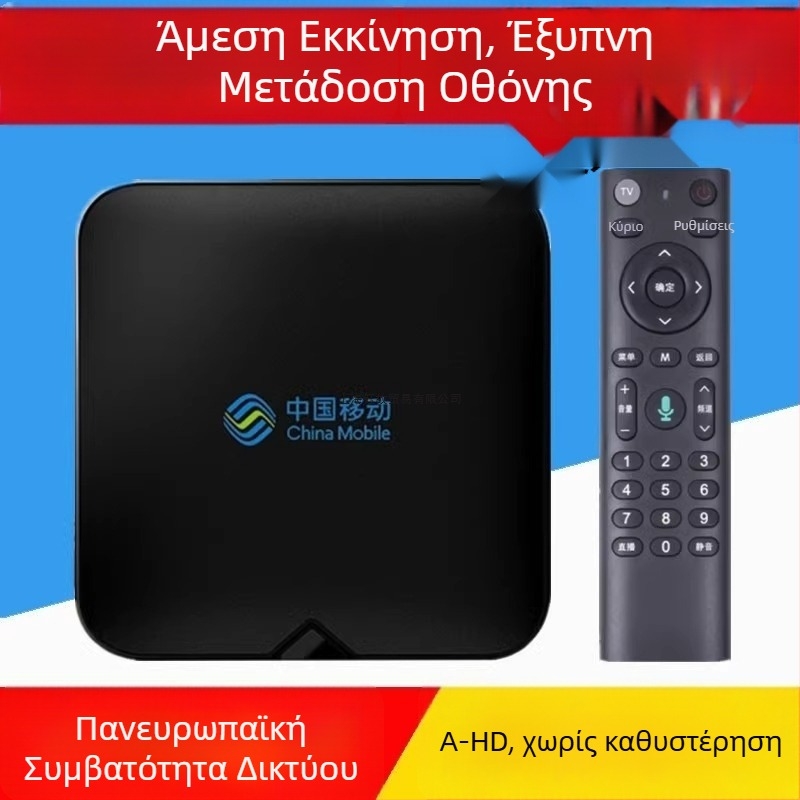 4K Κουτί δικτυακής τηλεόρασης με 16GB αποθήκευση, 128MB RAM, Wi‑Fi, AV/HDMI/USB διεπαφές, ανάλυση 3840x2160