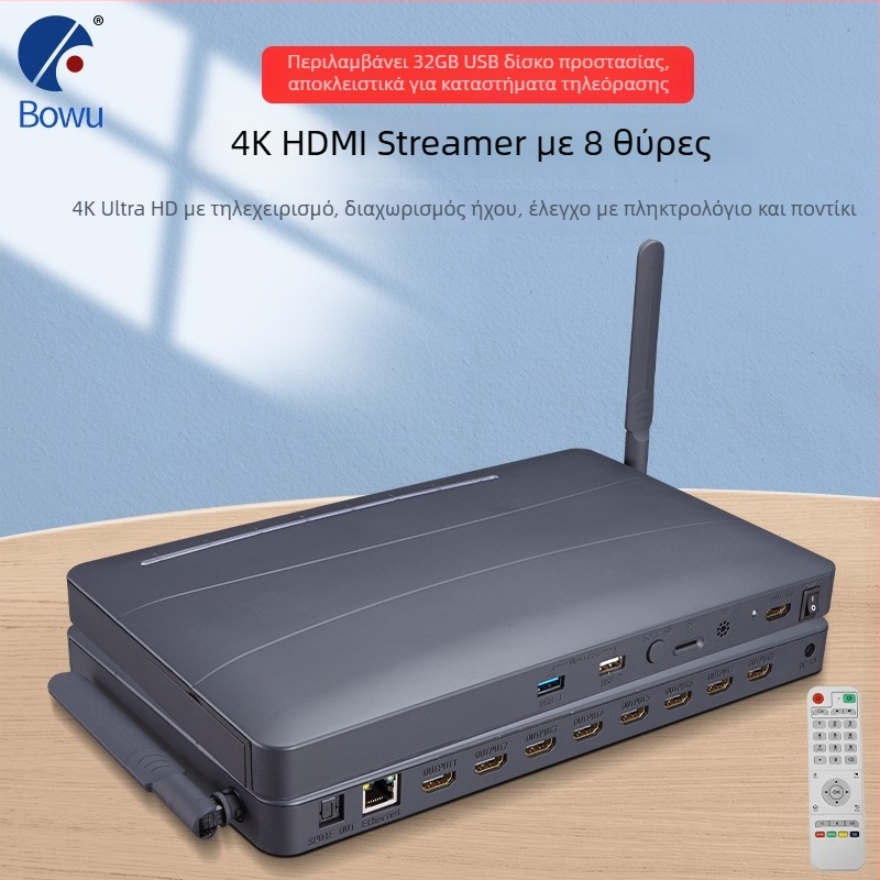 BW-8HFMEDIA 4K HDMI Android Media Player, 8GB RAM, 8GB Αποθήκευση, Υποστήριξη USB flash μνήμης, Διανομή HDMI με 8 θύρες