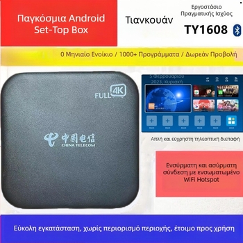 HD Ασύρματο οικιακό set-top box - Επαγγελματική Ethernet έκδοση