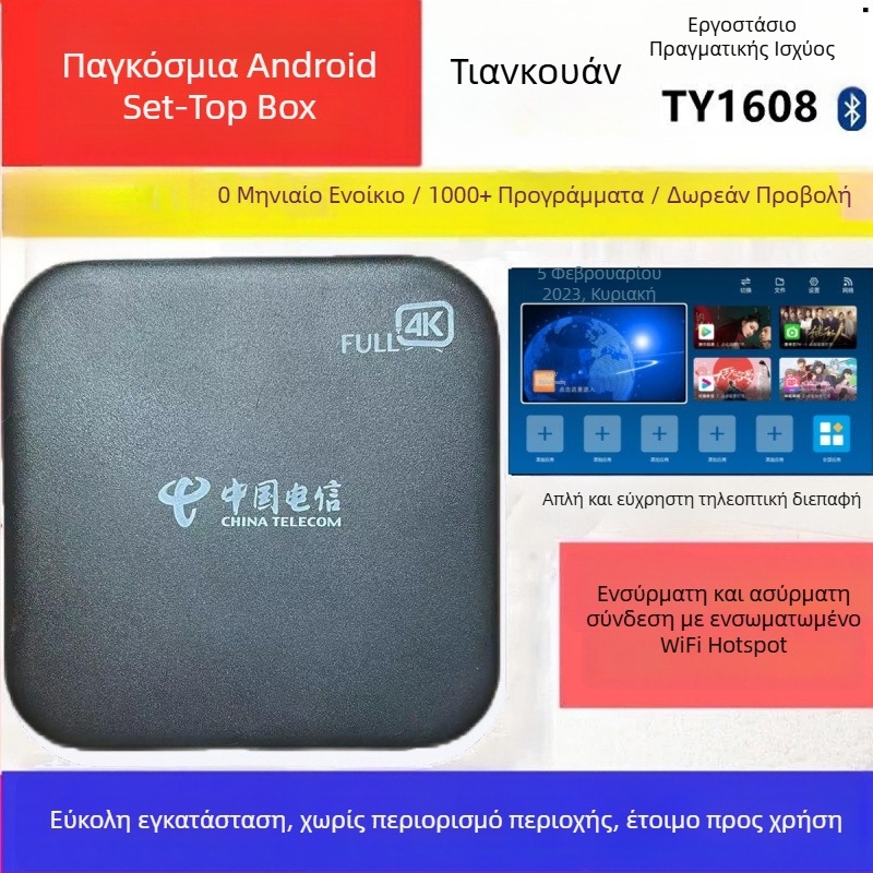 HD Ασύρματο οικιακό set-top box - Επαγγελματική Ethernet έκδοση