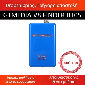 GTmedia V8 Finder BT05 Ψηφιακός εντοπιστής δορυφορικού DVB-S/S2, HDMI, Android, Dual-core