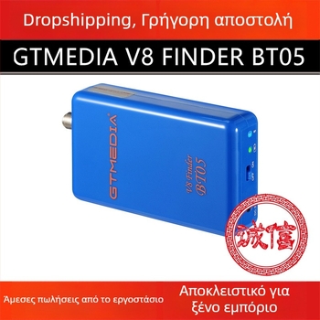 GTmedia V8 Finder BT05 Ψηφιακός εντοπιστής δορυφορικού DVB-S/S2, HDMI, Android, Dual-core
