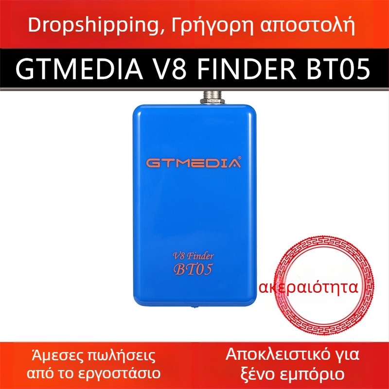 GTmedia V8 Finder BT05 Ψηφιακός εντοπιστής δορυφορικού DVB-S/S2, HDMI, Android, Dual-core