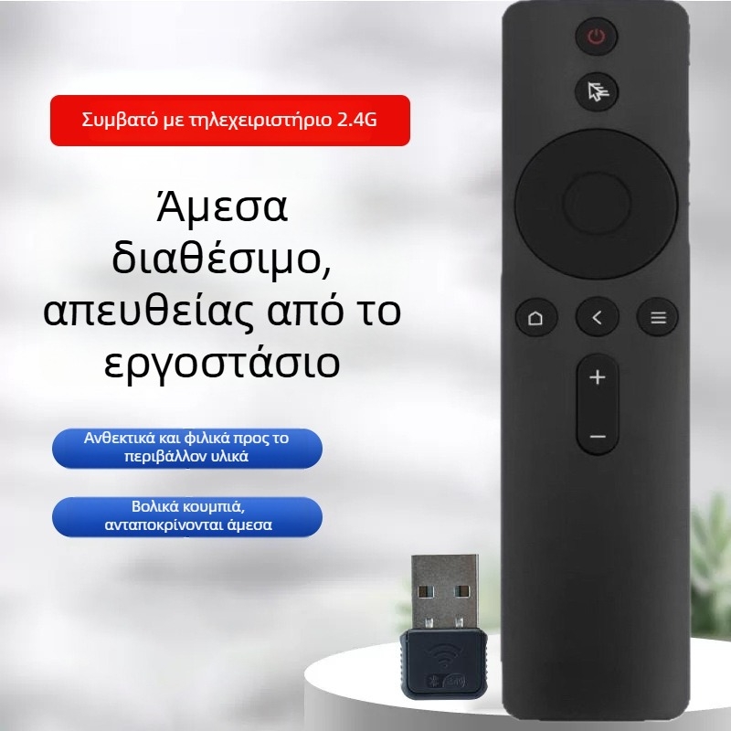 Πανεφαρμοστικό τηλεχειριστήριο προβολέα για XGIMI, JMGO, Nut, Xiaomi set-top box και Bluetooth τηλεοράσεις