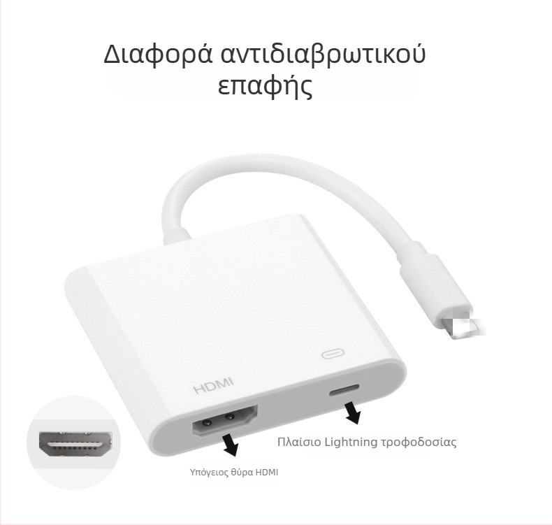bkscy MD1 Αντάπτορας Lightning προς HDMI για Apple iPad/iPhone – HDMI Έξοδος, Τσιπ εισαγόμενο, Καλώδιο 20 cm, Ταχύτητα Μεταφοράς Δεδομένων 100