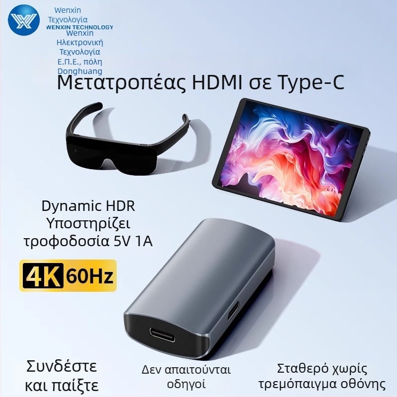 HDMI προς Type-C αντάπτορας με τσιπ LT6711, 480 Mbps, χαλκού πυρήνας, μοντέλο S4081-0119