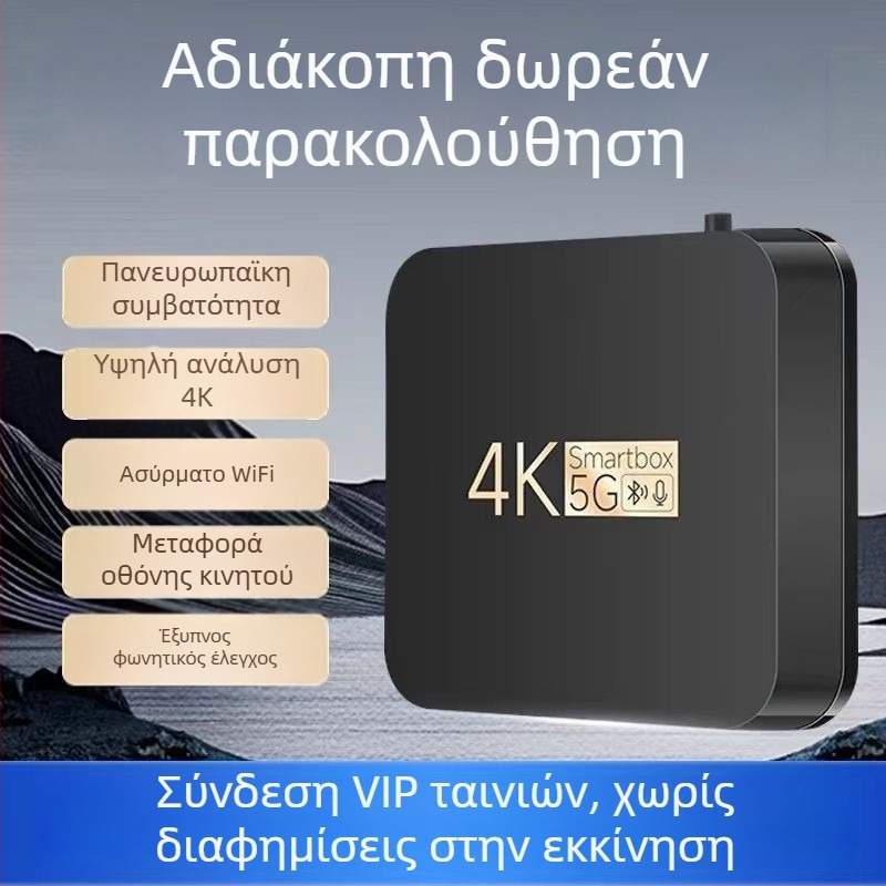 Android TV Box με έξοδο 4K, 1 GB RAM, 8 GB αποθήκευση, HDMI