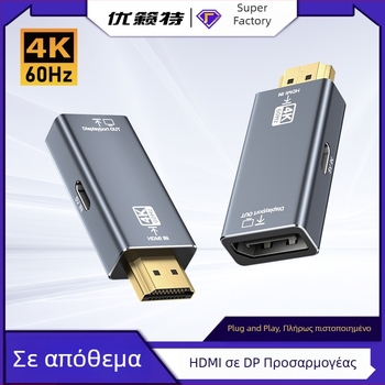 Αντάπτορας HDMI σε DP, μετατροπέας 4K60Hz για σύνδεση υπολογιστή με οθόνες και προβολείς