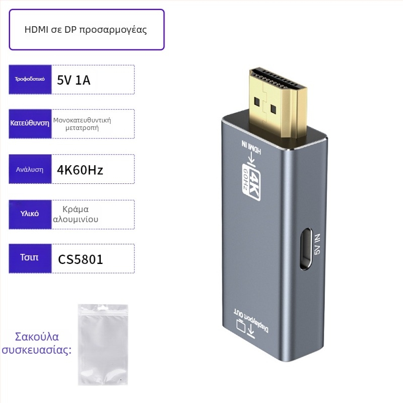 Αντάπτορας HDMI σε DP, μετατροπέας 4K60Hz για σύνδεση υπολογιστή με οθόνες και προβολείς