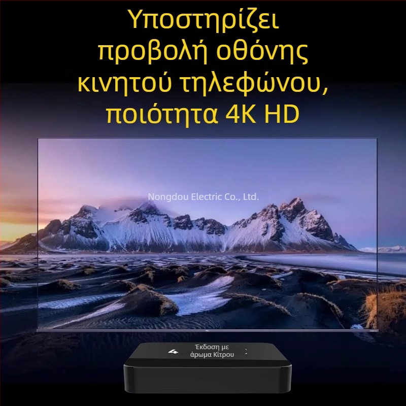 T8 Ασύρματο HD Set-Top Box με Wi‑Fi και Έξυπνη Προβολή