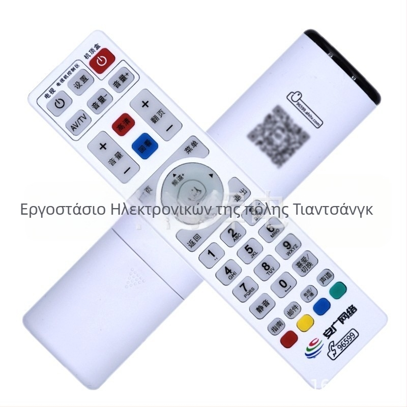 Donggang τηλεχειριστήριο για ψηφιακό set-top box – εμβέλεια 8–10 m, συμβατό με set-top box
