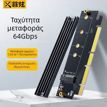 Κάρτα προσαρμογής PCIe x16 σε M.2 NVMe - Μοντέλο X0094, PCIe 3.0/4.0 Πρωτόκολλο, μεταφορά δεδομένων 6400 MB/s