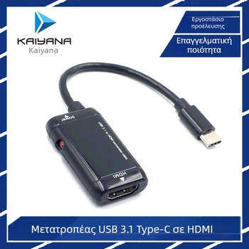 Μετατροπέας USB-C σε HDMI βίντεο, HDMI διεπαφή, τσιπ AG6111, χαλκός πυρήνας, μοντέλο KYN-004