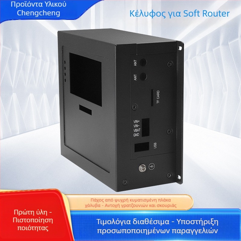 Αλουμινένιο περίβλημα για Soft Router και δικτυακό εξοπλισμό, πλάκα αλουμινίου, πάχος 3 mm, βαφή φούρνου, Ra6.3 τραχύτητα επιφάνειας, ανοχή 0,1 mm