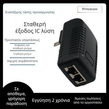 PoE δικτυακός προσαρμογέας τροφοδοσίας — εξόδοι πολλαπλών τάσεων 12V/15V/24V στα 1A και 48V στα 0,5A; για set-top boxes, switches και κάμερες επιτήρησης
