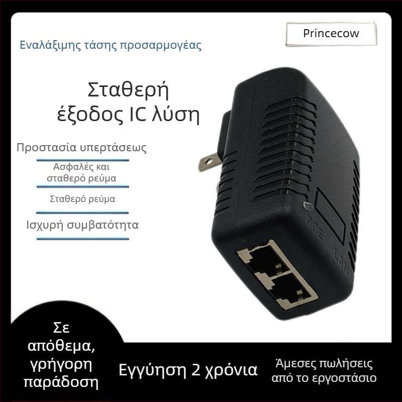PoE δικτυακός προσαρμογέας τροφοδοσίας — εξόδοι πολλαπλών τάσεων 12V/15V/24V στα 1A και 48V στα 0,5A; για set-top boxes, switches και κάμερες επιτήρησης