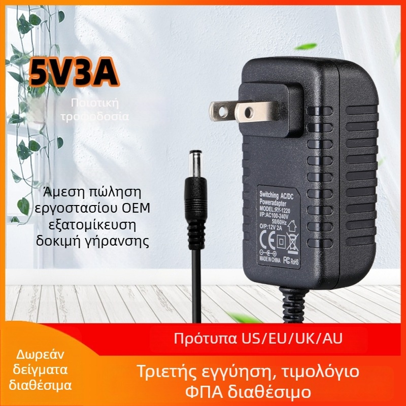 Τροφοδοτικό τοίχου 5V3A για δέκτη δικτυακής τηλεόρασης και LED λωρίδα