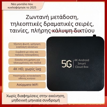 Διαδικτυακό σετ-τόπ κουτί τηλεόρασης για ηλικιωμένους, έξοδος 4K, Android, Wi-Fi, Bluetooth τηλεχειριστήριο, 8GB RAM