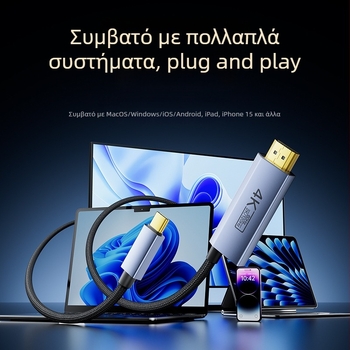 Καλώδιο Type-C σε HDMI με τροφοδοσία PD, υποστηρίζει 4K/60Hz και 2K/120Hz, τσιπ CS5366