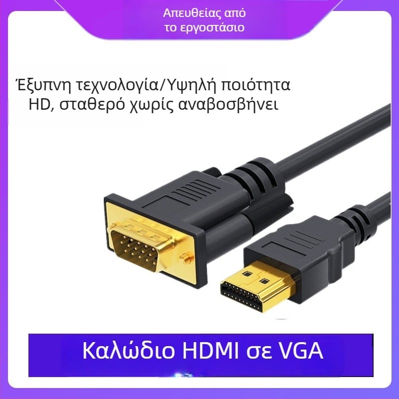 Μετατροπέας HDMI σε VGA ZX083, υψηλής απόδοσης τσιπ, καλώδιο 1,8 m, είσοδος HDMI