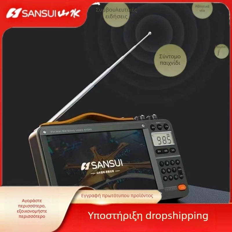 F51 με οθόνη – Έξυπνη συσκευή για ηλικιωμένους με προβολή βίντεο, κάρτα πολυμέσων, FM ραδιόφωνο, ενσωματωμένη μπαταρία